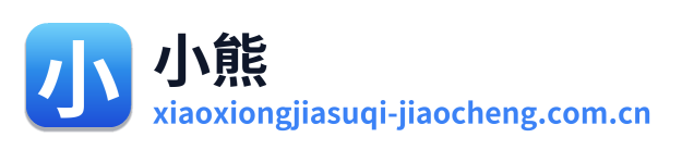 小熊VPN Logo